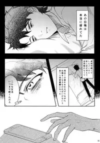 Endroll ni Kimi ga Inai kara