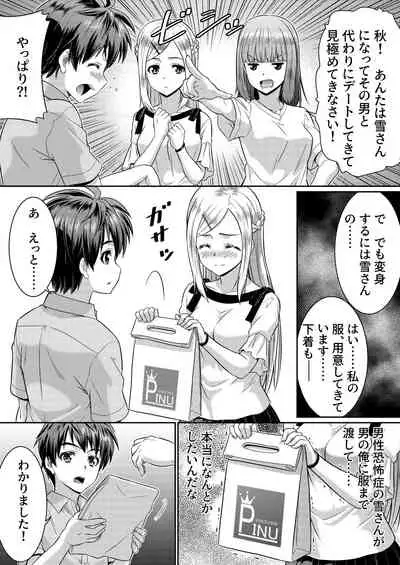 Metamor Coordinate 2