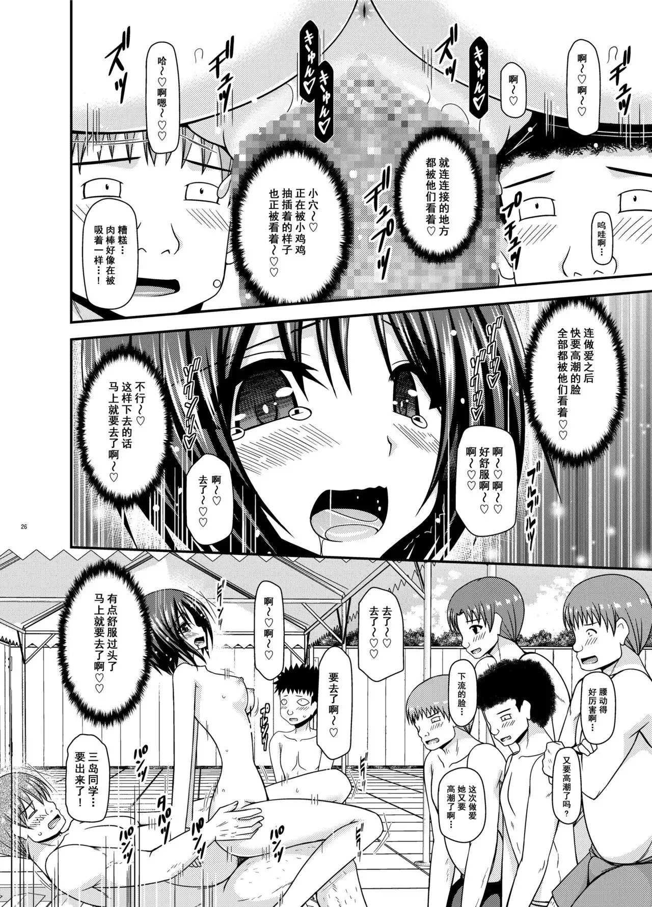 Roshutsu Shoujo Yuugi Ran II Chuu