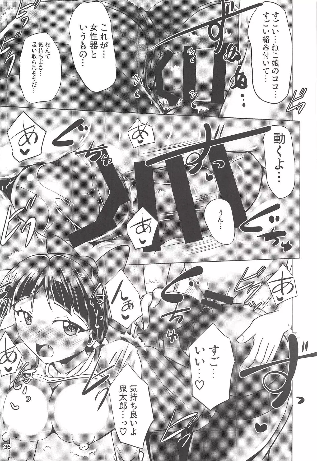 Kuro Tights no Neko Nee-san to Youkai Ashiname