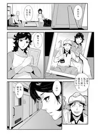 [Kakutou Oukoku] Senpai no Tsuma, Toshiue no Hito, Vol. 1 [Digital]