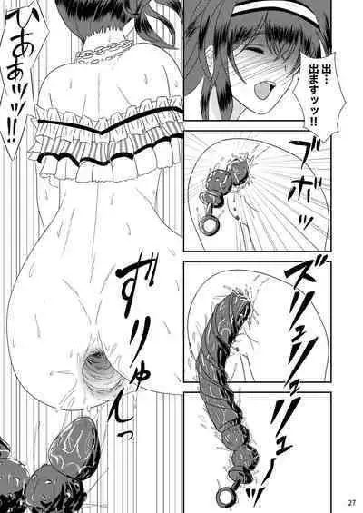 "Bungaku Shoujo" to Okasareta Anus