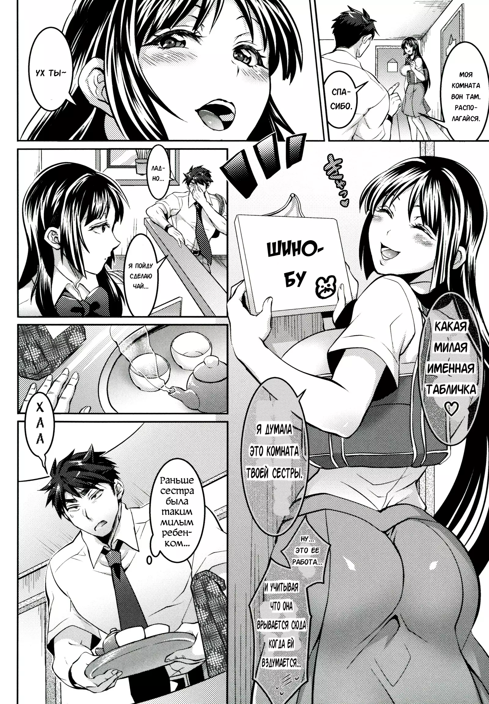 Waruiko dare da? Ch. 3