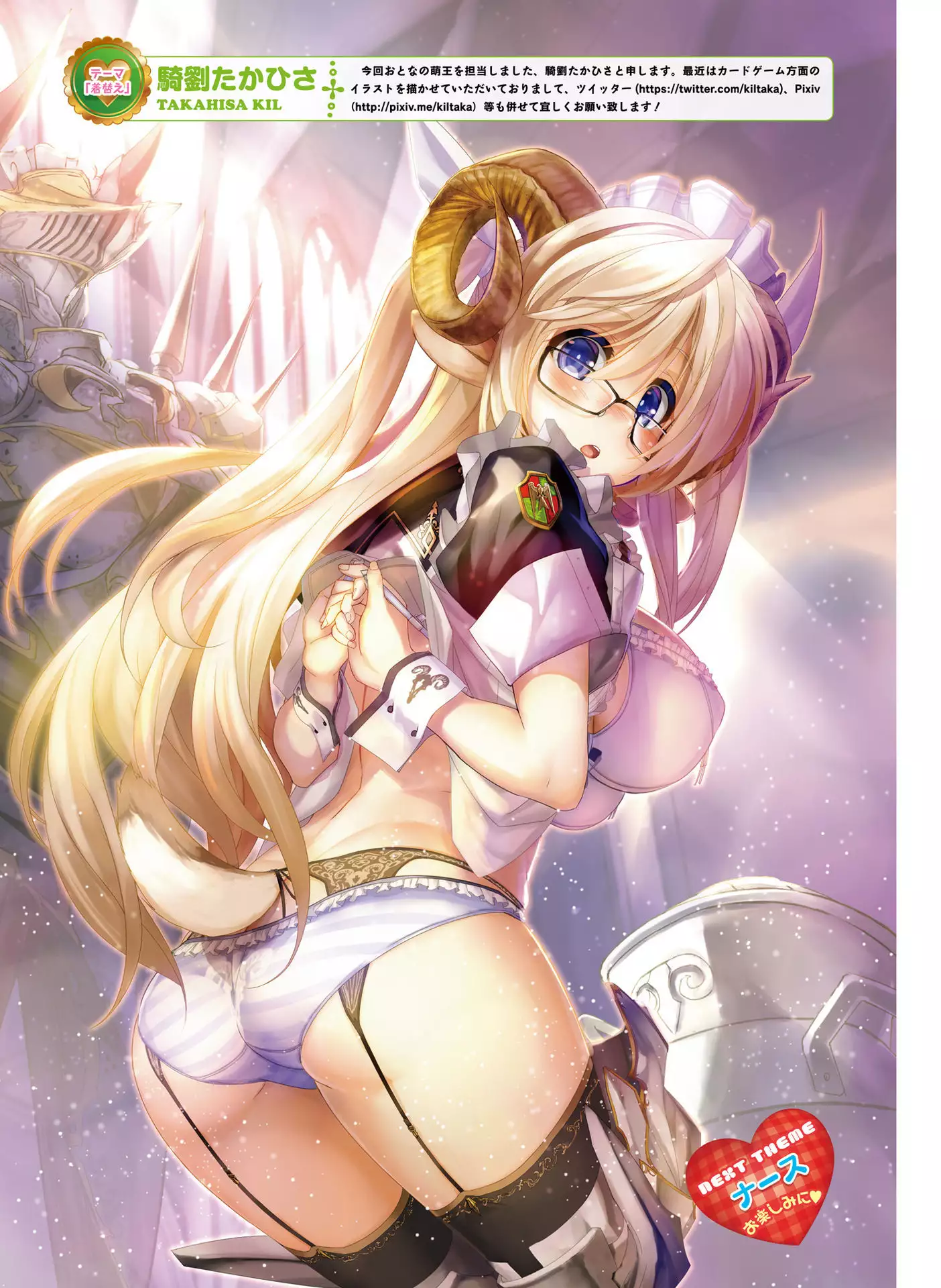 Dengeki Moeoh 2016-06