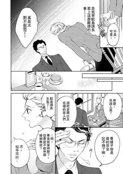 将妳的一切全部拥入怀中~交往0日、立刻结婚！？~ 01-25 Chinese [拾荒者汉化组]