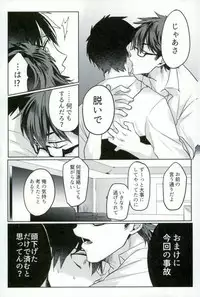 [Dig Dug (kurocastle)] BLACK -Osawa Sairokushuu- (Daiya no Ace)