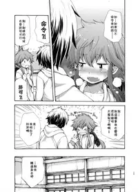 [CHIN-UP (Pocchi)] Karasu Tengu No Kamikakushi [Chinese] [theoldestcat汉化] [Digital]