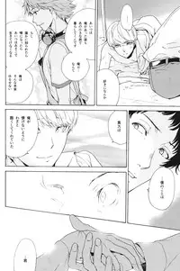 (SUPER23) [HYDRA (Mao Touka)] Utakata no Tsuki (Persona 4)