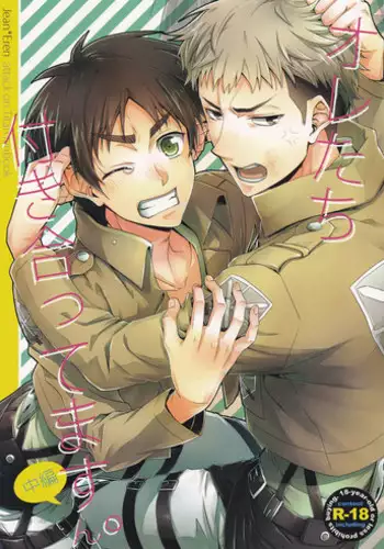 (SPARK8) [dg (Doguu)] Ore-tachi Tsukiattemasun. Chuuhen (Shingeki no Kyojin) [English] [Moy Moe Scanlations]