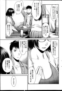 Monthly Vitaman 2013-07