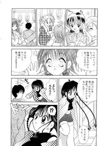 [Goto Hayako] Love Tambourine II