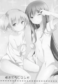 (C91) [Momo9 (Shiratama)] Gyutto Soushuuhen +3 (Puella Magi Madoka Magica)