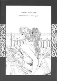 (C49) [St. Different (Yoshizane Akihiro)] REVENGE II (Megami Tengoku)