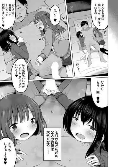 COMIC Mugen Tensei 2020-08