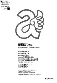 [Towai Raito] Koen Sketch 1 [Chinese]