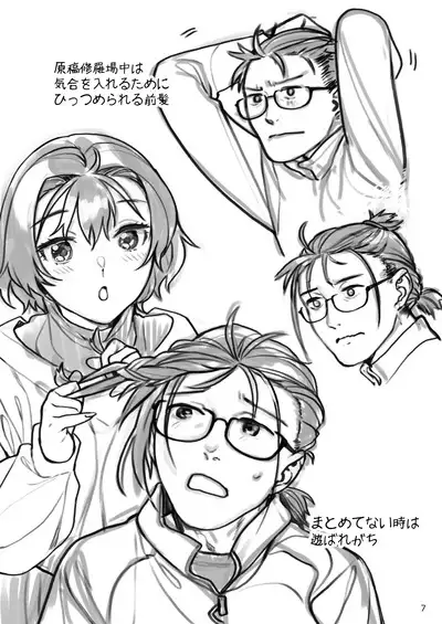 Seiyoku Tsuyo Tsuyo Joshi to Okute Eromangaka-san