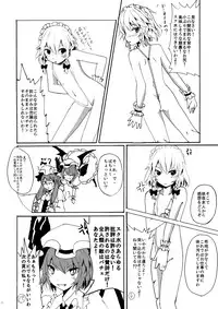 (C74) [Kuronisiki (Takaharu)] Dangerous Koumakan (Touhou Project)