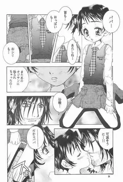 Moudoku no Melody o Anata no Kuchi ni Nejikonde ageru