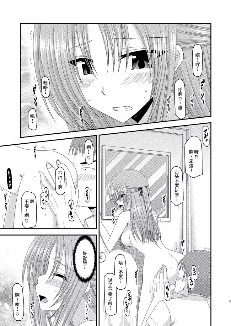 Roshutsu Shoujo Yuugi Yon Kan