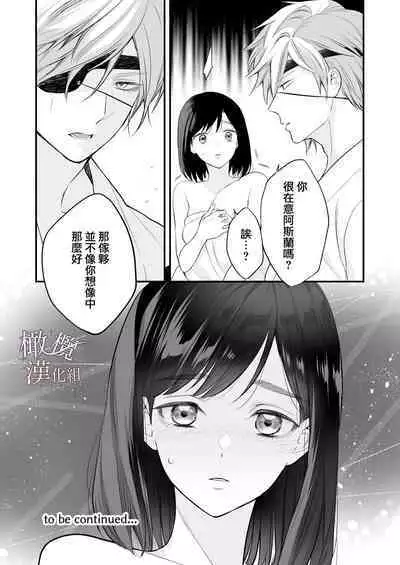 kurosupurinsu girufōto-hen ｜交错王储（吉尔霍特篇）