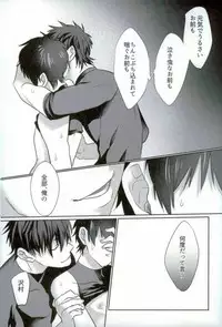 [Dig Dug (kurocastle)] BLACK -Osawa Sairokushuu- (Daiya no Ace)