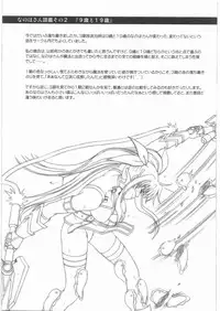 (C75) [Cyclone (Reizei, Izumi)] 1001 Kyoudoukan Soushuuhen (Mahou Shoujo Lyrical Nanoha)