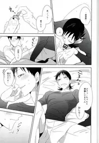 (Kyou Fuku Chin Douchuu ~Hona Iko ka~) [Lily (Nishi)] Hydrangea (Yowamushi Pedal)