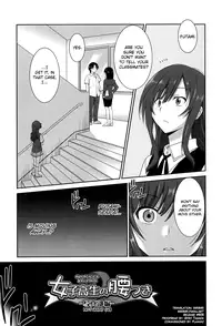 [Otono Natsu] Joshikousei no Koshitsuki Ch.1-8 [English] [biribiri]