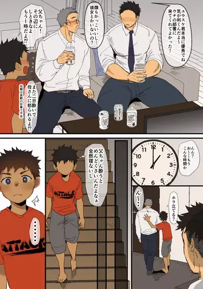 Boizu suito funtaji