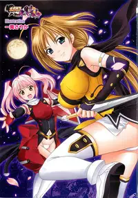 [Anthology] Chou Subaru Sennin Haruka Vol.3