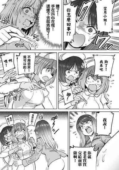 Zen Nenrei Ban ch6 Zenpen