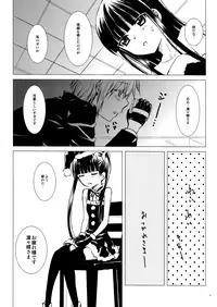 (C85) [Usagizadou (Enu)] Aka Zatou (Inu x Boku SS)