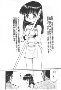 [Shin Tsuguru] Ijimenaide