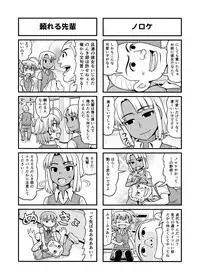 [Gachonerou] Nonki BOY Ch. 1-22