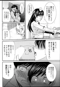 Namaiki! 2013-04