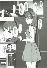 (C93) [Count2.4 (Nishi)] Drop (THE IDOLM@STER CINDERELLA GIRLS)