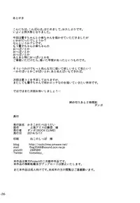 (Reitaisai 11) [ROCK CLIME (Danbo)] Kaso Koga Tabe Houdai (Touhou Project)