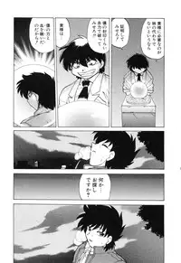 [Mitamori Tatsuya] Sarakuru Vol. 2 Reprint