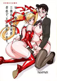 [N.O. Chachamaru] Makura E Dukushi ― N. O. Chachamaru Gashuu 2