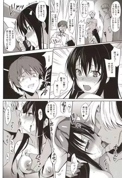 Summer Halation Musubi