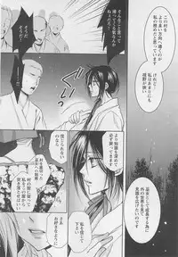 [Fujii Aya] Otoko Miko