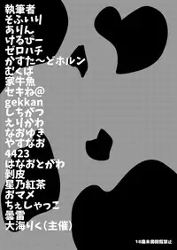 [よだか超新星 (Various) PRIPARA MILK (PriPara) [Digital]