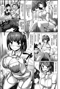 [Shimazu Tekko] Yarisugi★Nurse (COMIC Kairakuten BEAST 2014-09) [Chinese] [漢化組漢化組]