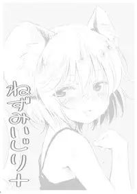 (Kouroumu 9) [Animal Passion (Yude Pea)] Nezumi Ijiri + (Touhou Project)