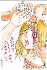 kago shintarou style girls