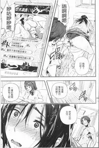 [Aino Chie] Senaka no Kokuhaku [Chinese]