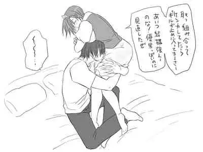 Changed into a Girl, with My Best Friend