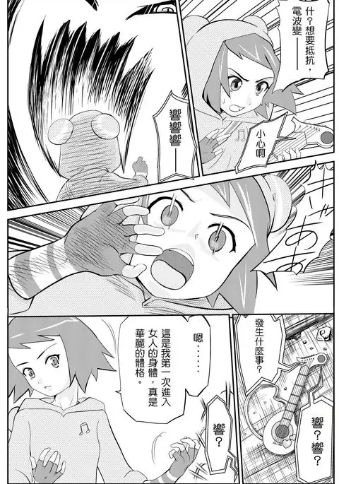 Misora-chan Nottorarete WTF!