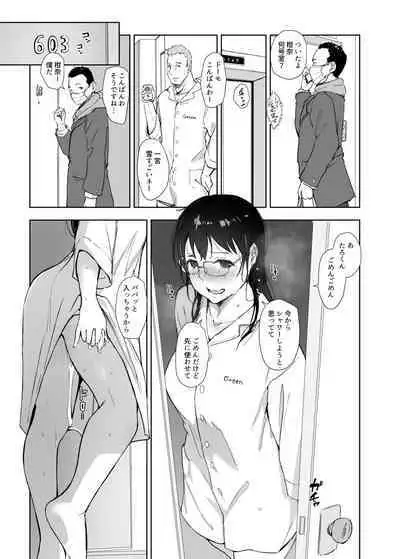 [Arakureta Monitachi (Arakure)] Hitozuma to JPCZ to NTR to [Digital]