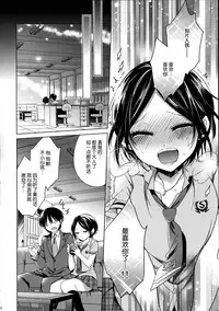 (C86) [ivycrown (emu)] Yuuwaku no Venus (THE IDOLM@STER CINDERELLA GIRLS) [Chinese] [脸肿汉化组]